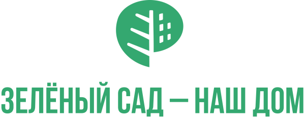 Зелёный сад
